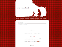 Tablet Screenshot of mysty.ts-factory.co.jp